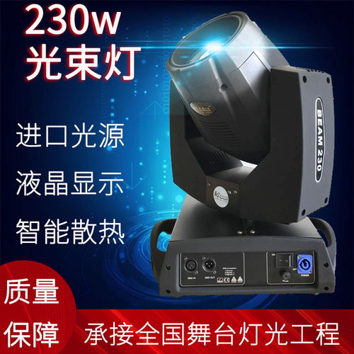 夜火專業(yè)舞臺(tái)燈光廠家,產(chǎn)品促銷(xiāo),現(xiàn)貨現(xiàn)賣(mài) ca001中國(guó)音響第一網(wǎng) powered