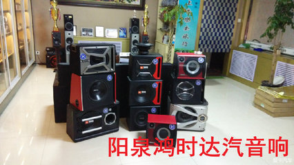 陽泉鴻時(shí)達(dá)專業(yè)汽車音響改裝_汽車音響_音響論壇_音響改裝論壇_汽車音響論壇XCAR 愛卡汽車俱樂部
