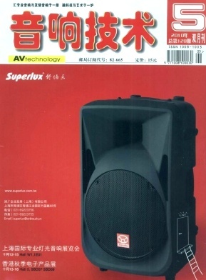 音響技術(shù)2010年05期